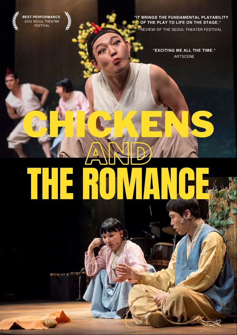 Chickens and The Romance — Official Poster